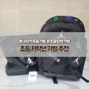 n-kids태권도스쿨 | 초등 저학년 입학 가방 추천 가벼운 나이키 AIR 스쿨 보조가방 세트