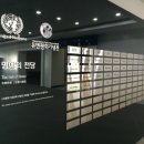 유엔평화관 이미지