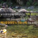 예다움 캠핑장 네이버블로그