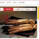 고려인삼 아시아경제