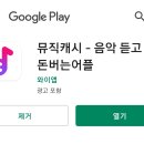 캐시코드