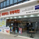 탑안경원 이미지