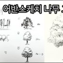 누구나 쉽게 펜드로잉 이미지