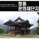 매산청풍마을 | 제천가볼만한곳 청풍문화재단지 여행기