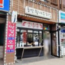 동막왕새우튀김 이미지