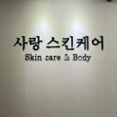 토파즈스킨케어