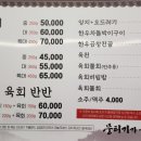 육회한날 이미지