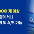 다비치보청기 광명사거리점 이미지