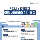 유디니스튜디오