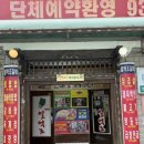 일억조 | 강화도 맛집 일억조식당 젓국갈비 내돈내산 후기 (젓국갈비 4인 대자, 밑반찬 맛집, 아기랑 가기 좋은...