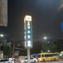 약수하나약국 이미지