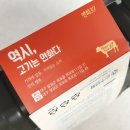 (주)전통한우 농업회사법인