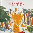 노란양동이 - 김해시 장유로 290-1 | 노란양동이