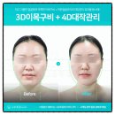 고운힐링팜 | 동성로에서 제대로 느낀 대구 피부관리, 고운빛깔에스테틱 대구점 직접 다녀온 후기