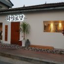 하이르방