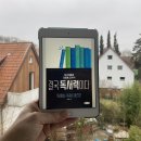 [성인] 뇌를 깨우는 질문 독서 | [헤어곽의 도서관] 독서후기 2026-007. 결국 독서력이다 - 김을호 (독서하는 독종이 이긴다)