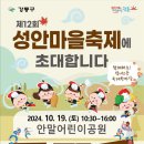 성안경로당? 이미지