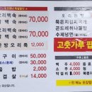 신성한방오리 이미지