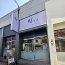 (내돈내산) 사상 괘법동 숨은 맛집, 민식당 – 정갈한 한식과 라면정식까지!아 이런곳도 있더라! 리뷰...