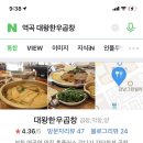 대왕한우곱창 이미지
