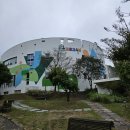 탄소제로교육관 에코정글랜드 이미지