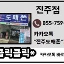 하대동312 | 진주도매폰 고객님의 S10 5G 개통 후기! 진주 하대동,상대동,초천동,상평동,혁신도시 휴대폰 대리점 추천!!