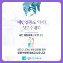 성모수내과 이미지
