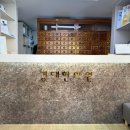 경대 한의원 이미지