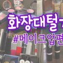 유나뷰티 이미지