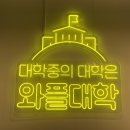 와플대학 부산남천 캠퍼스 이미지