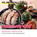 가장맛있는족발객사점 이미지