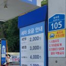 효천주유소 네이버블로그