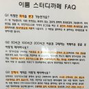 이지스터디카페 이미지