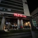 R,in(알인) 이미지