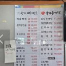왕가뼈해장국&송담추어탕 | <왕가뼈해장국 송담추어탕 파주금촌점>에서 추어탕 먹은 후기