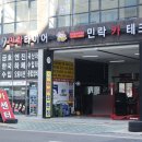 우리동네카센타민락카테크 이미지