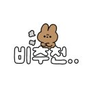 달미회수산