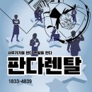 모두다판다 이미지