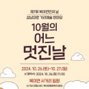 어느멋진날 이미지
