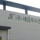 (주)영광식품 이미지