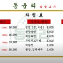 동읍리 이미지