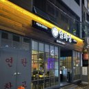 삼보손칼국수 | 부산 진구 쭈꾸미 맛집 일화정연탄쭈꾸미