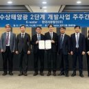 일원 태양광발전소 이미지