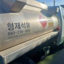형제석유 - 부평구 | 형제석유