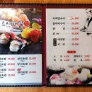 스시해밀 이미지