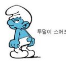 컷의 신혼 여행 불만기 이미지