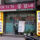 여기가 좋겠네 이미지