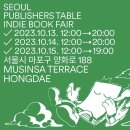 드로잉플라쥬 | 서울퍼블리셔스테이블 2023 *더현대대구* 10/7-8 '럽미라이트' 팀 참석 후기