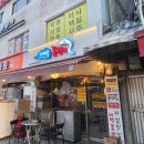 대박꼼장어 | [서울/천호] 불맛 가득 제대로 힐링… 천호 대박꼼장어 먹고 기분까지 대박! 내돈내산 후기