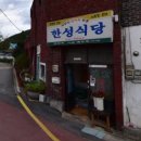 영광족발 - 동작구 서달로12길 13 | 영광족발